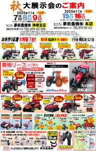 202511展示会DM表